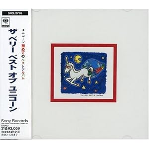 【クリックで詳細表示】ザ・ベリー・ベスト・オブ・ユニコーン