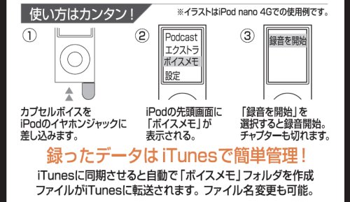 プロテック iPod&iPhone対応 ボイスレコーダー用超小型マイク CAPSULE VOICE PCV-BK ブラック (対応機種:iPod nano 4G、touch 2G、classic 120GB、iPhone 3G) プロテック iPod&iPhone対応 ボイスレコーダー用超小型マイク CAPSULE VOICE PCV-BK ブラック (対応機種:iPod nano 4G、touch 2G、classic 120GB、iPhone 3G)