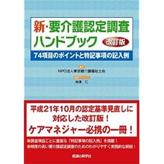 �V�E�v���F�蒲���n���h�u�b�N ������
