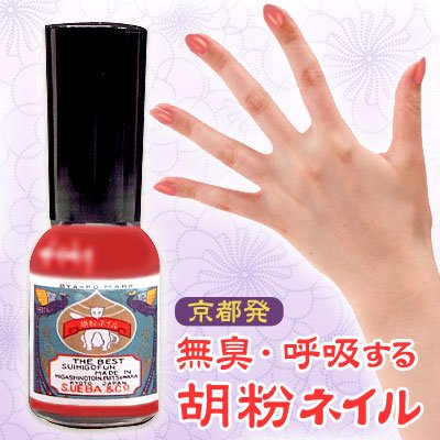 胡粉ネイル 鮮紅朱(せんこうしゅ)【人に優しいマニキュア】