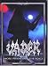 Vader - More Vision and the Voice von Vader - alle Infos