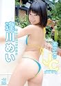 美少女はJC 純真可憐 逢川めい [DVD]