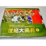 THE CENTURY REVIEWS TROOPS GREATLY / CCTV / 2 VCD