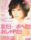 JJ (ジェイジェイ) 2011年 07月号 [雑誌]-