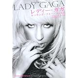 レディー・ガガ　ルッキング・フォー・フェイム