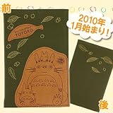 [�蒠]2010�N�X�^�W�I�W�u�� �X�P�W���[�����i�ƂȂ�̃g�g��1/�t���ρjEN-152