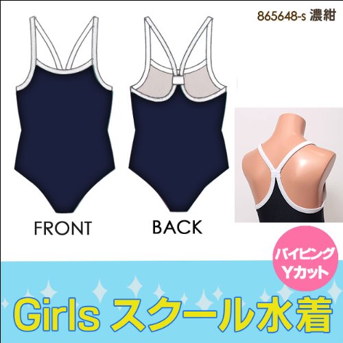 【865648-s キッズ（子供水着）女児スクール 白パイピン ワンピース水着　〔バックはYカット〕】
