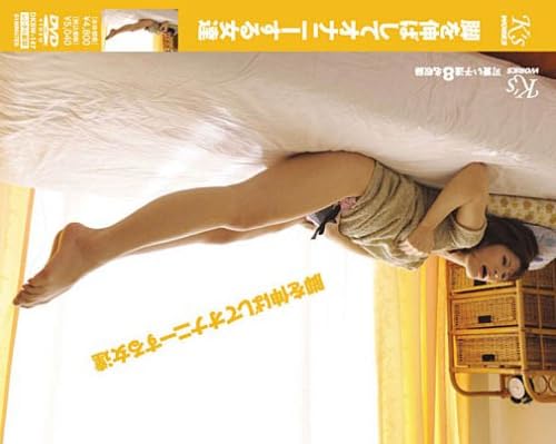 �r��L�΂��ăI�i�j�[���鏗�B [DVD]