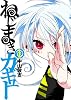 ねじまきカギュー(1) (ヤングジャンプコミックス)
