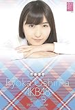 (卓上)AKB48 大島涼花 カレンダー 2015年