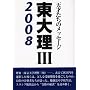���嗝III2008