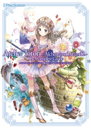 トトリのアトリエ~アーランドの錬金術士２~　ザ・コンプリートガイド 