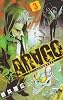 ARAGO 3 (少年サンデーコミックス)