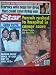 Search : September 11, 1990, Charlie's Angels Farrah Fawcett & Ryan O'Neal & Starsky & Hutch Paul Michael Glaser The Star Magazine