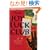 The Joy Luck Club