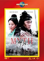 THE MYTH/神話 (ユニバーサル・ザ・ベスト:リミテッド・バージョン第2弾) 【初回生産限定】 [DVD]