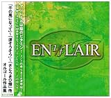 神秘のオルゴール50弁型ORPHEUS EN L’AIR~1/fのゆらぎシリーズ~「千の風になって」~「涙そうそう」~「さとうきび畑」他オルゴール作品集