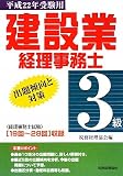 ���݋ƌo�������m3���o��X���Ƒ΍�q����22�N�󌱗p