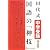 田代式 中学受験 国語の「神技」