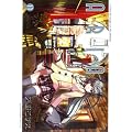 ARIA(11) (BLADE COMICS)