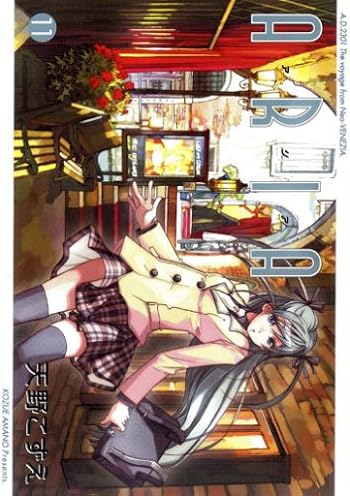 ARIA オンリーイベント「ARIA CARNIVAL5」（都産祭）