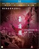 Sex & Zen: Extreme Ecstasy [Blu-ray]