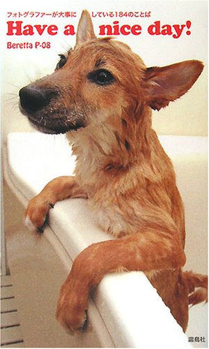 Have a nice day!―フォトグラファーが大事にしている184のことば