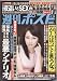 週刊ポスト 2011年４月２９日号 [雑誌]