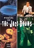 ザ・ジャズ・ドラム/猪俣猛[DVD](譜例集付) (＜ＤＶＤ＞) 猪俣猛