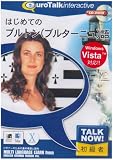 Talk Now! !はじめてのブルトン(ブルターニュ)語の画像