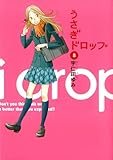 うさぎドロップ　8巻 (FEEL COMICS)