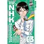 Welcome to the N.H.K., Volume 3 (v. 3)