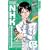 Welcome to the NHK: v. 3