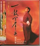 Master of Chinese Percussion II (HDCD)