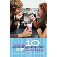The Ten Commandments of Dating: Student Edition