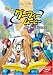 史上最強のグーフィー・ムービー Xゲームで大パニック! [DVD]の画像
