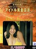 三ノ宮位知子