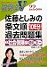 : 佐藤としみの条文順過去問題集〈3〉社会保険編(健保・社一)〈22年受験〉 (社労士V)