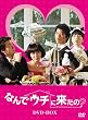 �Ȃ�ŃE�`�ɗ�����?&nbsp;DVD-BOX