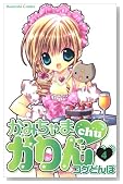 ���݂���܂����chu 4�� (�u�k�ЃR�~�b�N�X�Ȃ��悵)�̃C���[�W���g�傷��