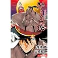 ぬらりひょんの孫<br>椎橋 寛原著　 大崎 知仁ノベライズ著　 <br>680円<br>ISBN:9784087032512　