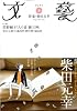 文藝 2009年 02月号 [雑誌]