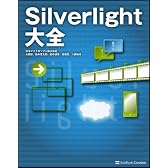 Silverlight大全