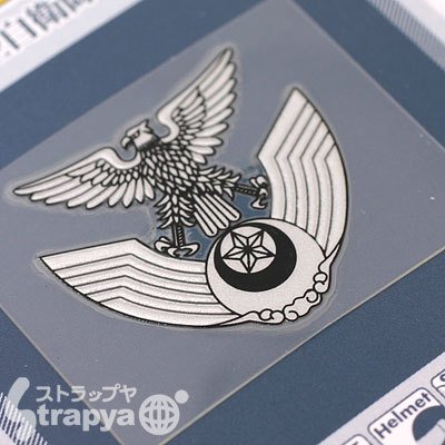 航空自衛隊エンブレム No.1 自衛隊帽章
