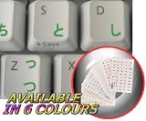 JAPANESE HIRAGANA KEYBOARD STICKER WITH GREEN LETTERING ON TRANSPARENT BACKGROUND FOR DESKTOP, LAPTOP AND NOTEBOOK