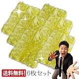 【月曜から夜ふかし】 パルスイクロス 厚手 イエロー 6枚セット