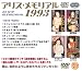 アリス・メモリアル 1993 [DVD]