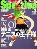Sportiva (スポルティーバ) 2009年 03月号 [雑誌]