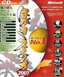 はがきスタジオ 2007 乗り換えアップグレード CD-ROM版
