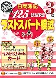 ��125�񎎌��\�z���X�g�X�p�[�g�͎�3+1�\������L3��10�N6��13�������Ή� (���i�C���[�W)
